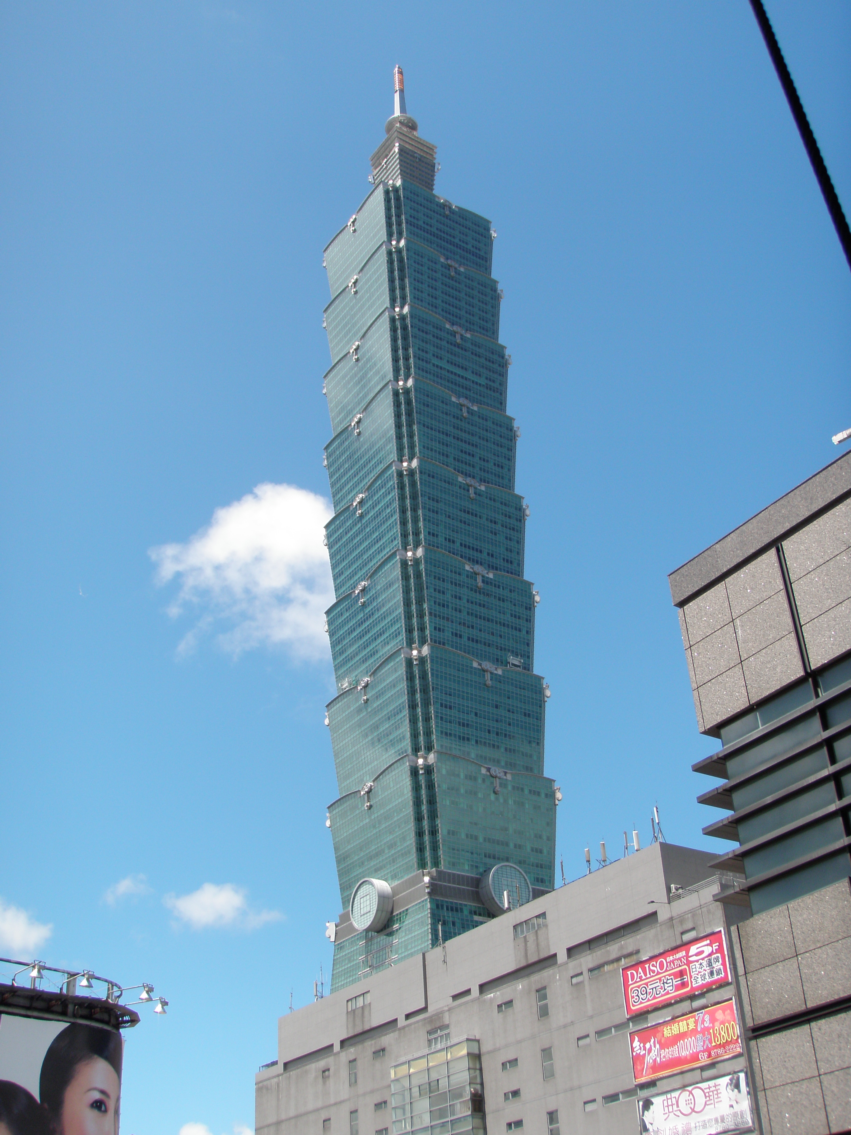 Taipei 101 Tower